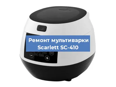 Замена уплотнителей на мультиварке Scarlett SC-410 в Челябинске